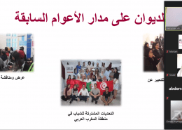 Tunisia Inauguration 1 July 4th