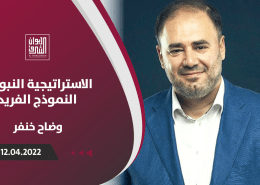 وضاح الاستراتيجية النبوية